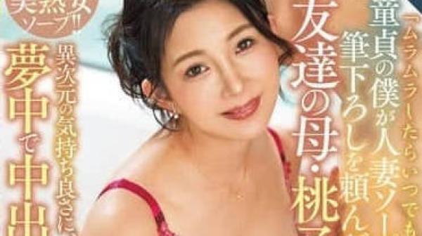 ROE-303 如果兴奋了随时来找我-一色桃子